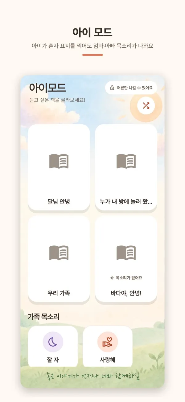 따북 앱 화면 2