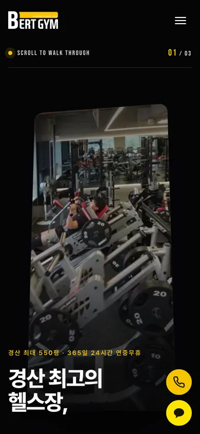 버트짐 BERT GYM 홈페이지 모바일 화면