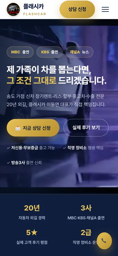 플래시카 홈페이지 모바일 화면