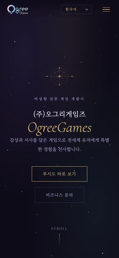 (주)오그리게임즈 홈페이지 모바일 화면