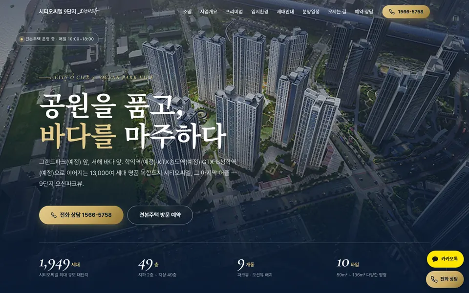 시티오씨엘 9단지 홈페이지