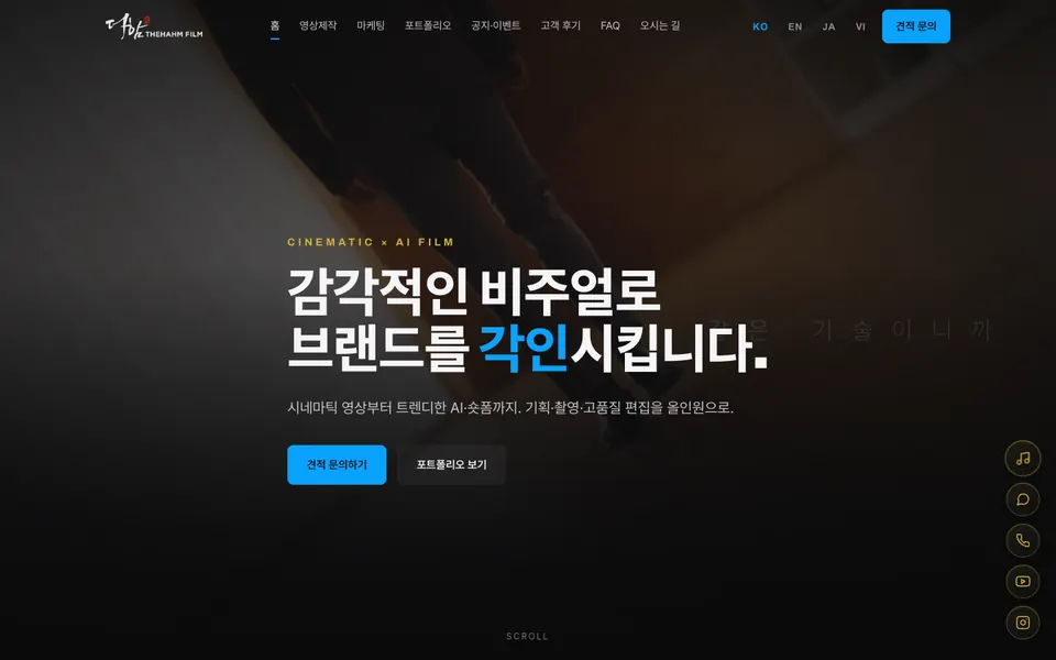 더함필름 홈페이지 첫 화면